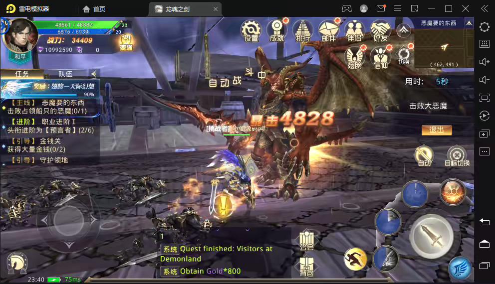 图片[7]-【龙魂之剑3D】魔幻3D手游龙魂之剑+视频教程+非本地注册+GM充值后台-小狐狸资源网-