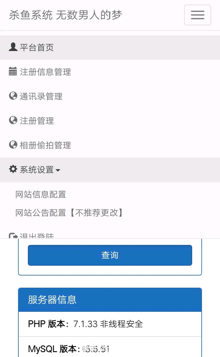 图片[2]-获取通讯录源码-小狐狸资源网-