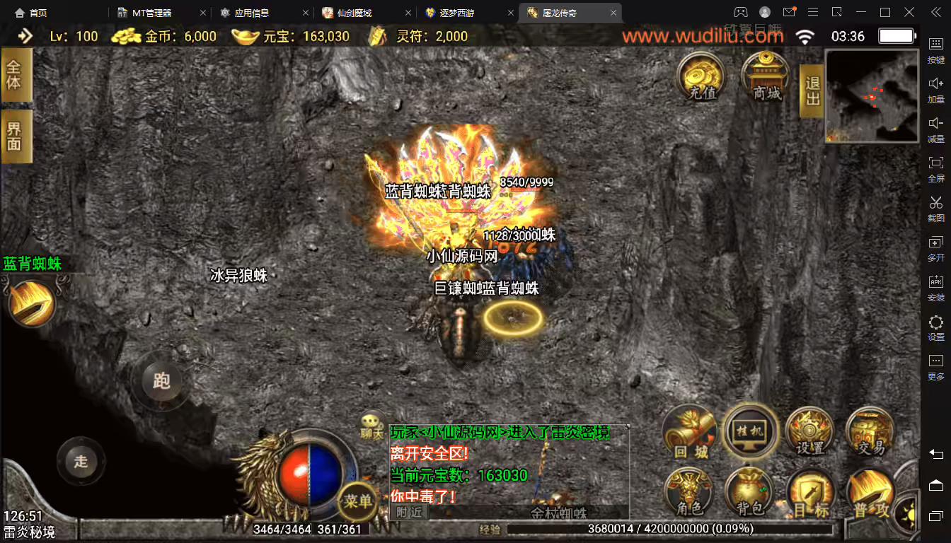 图片[10]-【战神引擎】1.80轩辕第三季-首区-自动回收-白虎+视频教程+GM后台-小狐狸资源网-