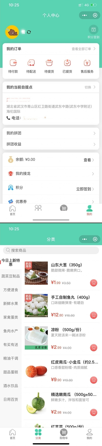 图片[2]-社区团购小程序+界面diy+分销+附近团长+供应商+拼团+菜谱+秒杀+预售+配送+直播-小狐狸资源网-