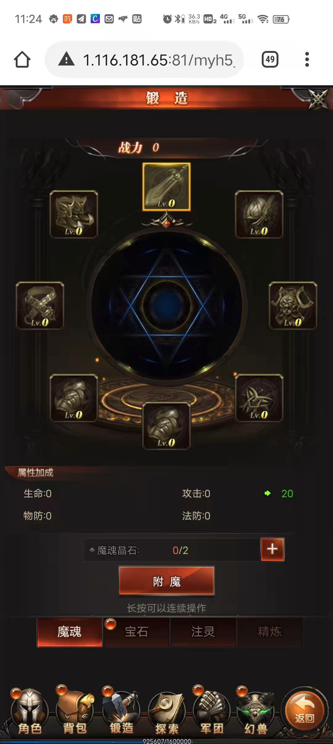 图片[10]-【魔域来了H5】win小白三网一键端+GM充值物品后台-小狐狸资源网-