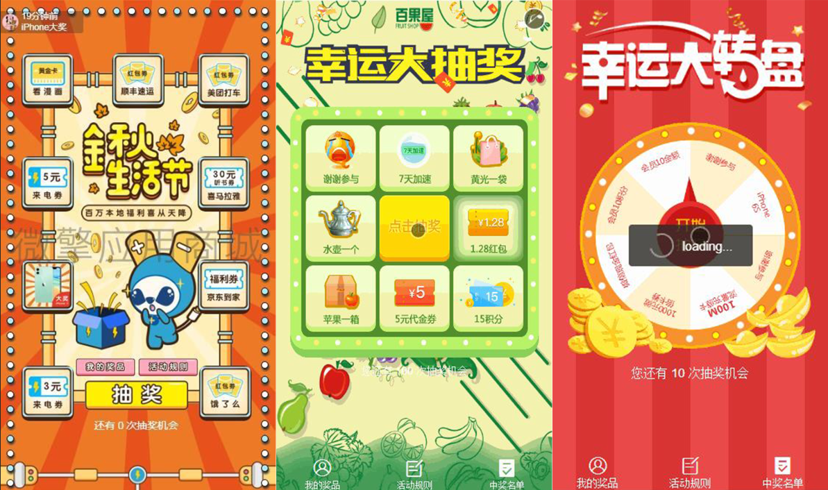 物一码抽奖V2.6.7多功能抽奖-小狐狸资源网-