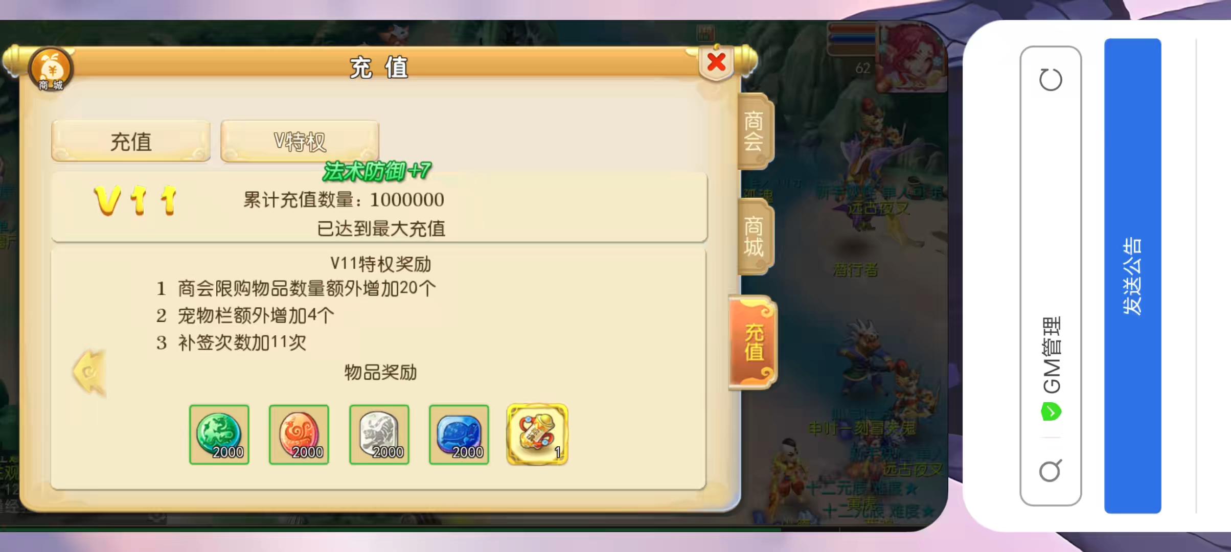 图片[9]-【MT3梦幻西游】liunx经脉端+视频教程+GM物品充值后台+详细架设教程-小狐狸资源网-