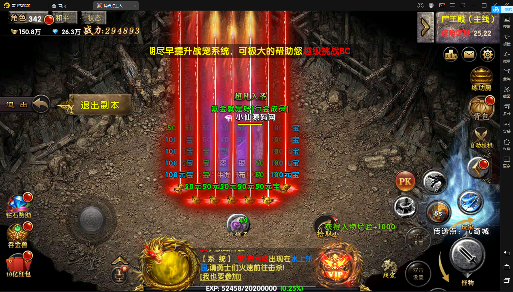 图片[6]-【幽冥传奇】复古UI烽火龙城修复版+最新整理WIN一键玩服务端+视频教程+战纹+战宠+星魂+汽车+神装+运营后台+授权后台-小狐狸资源网-