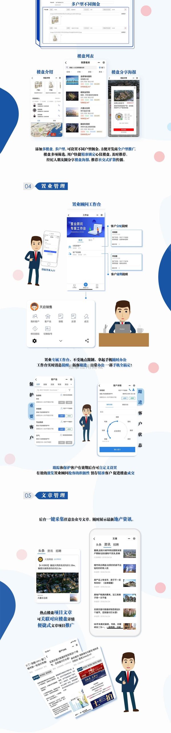 全民经纪人小程序v2.6.10+插件+前端-小狐狸资源网-