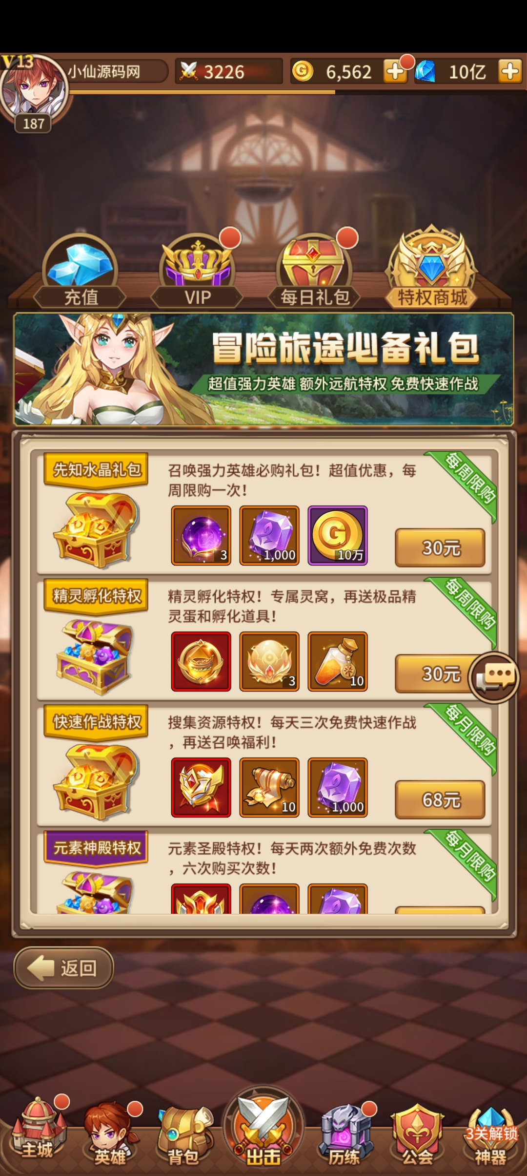 图片[3]-【闪烁之光】最新倪克斯手工端+GM后台+自助商城+详细架设教程-小狐狸资源网-