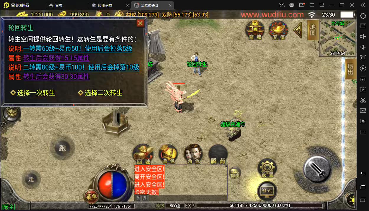 图片[7]-【战神引擎】武易归来第二季仿2003经典手机版本+视频教程+GM后台-小狐狸资源网-