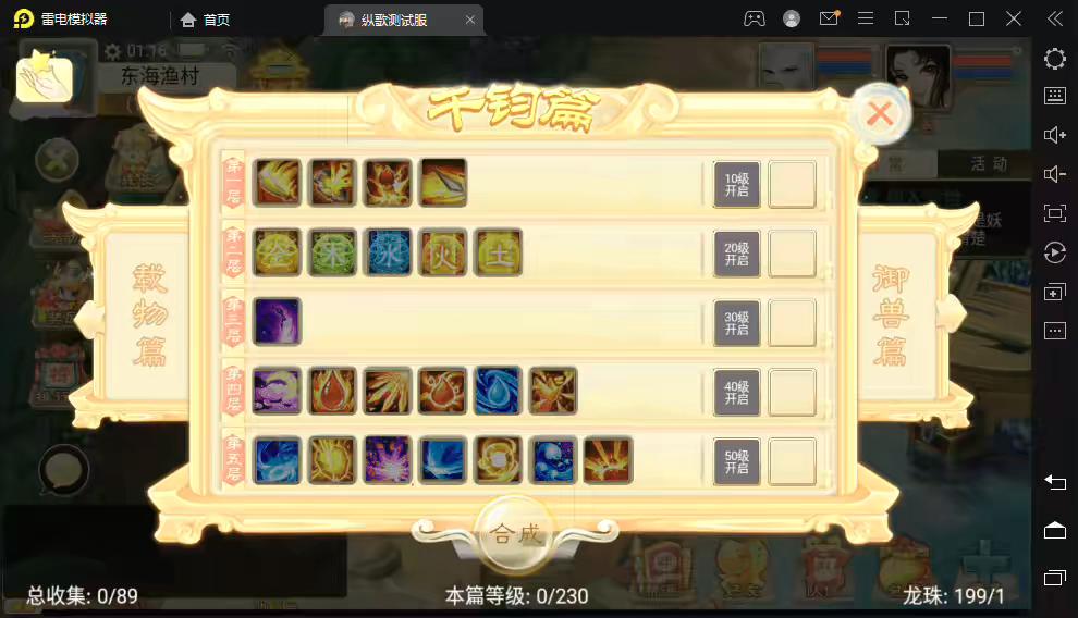 图片[6]-【大话西游】回合制手游+纵歌长安+视频教程+代理营运后台+文本教程-小狐狸资源网-