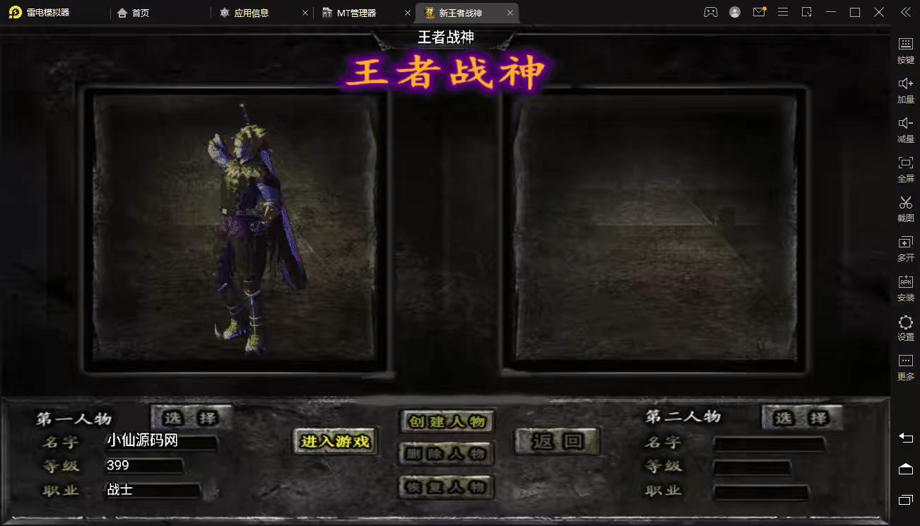 图片[2]-【战神引擎】1.80王者战神降龙二大陆版(2千买的)+视频教程+GM物品后台+各种工具-小狐狸资源网-