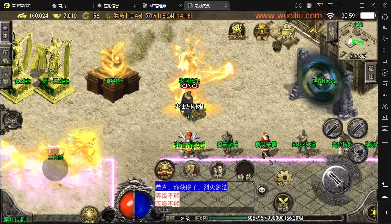 图片[8]-【战神引擎】寒刀沉默全新制作独家手游版[白猪3.0]+视频教程+GM后台-小狐狸资源网-