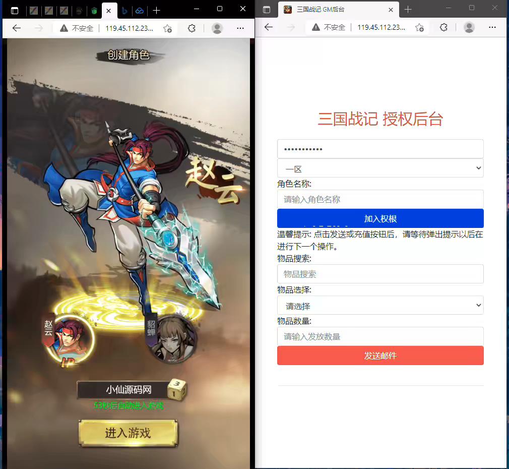 图片[2]-【三国战纪H5】2022最新拿下三国放置网页手游+语音视频教程+GM后台+源码-小狐狸资源网-