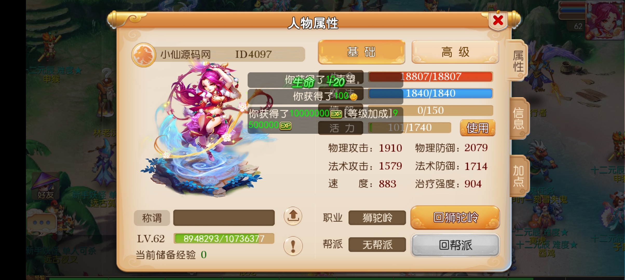 图片[4]-【MT3梦幻西游】liunx经脉端+视频教程+GM物品充值后台+详细架设教程-小狐狸资源网-