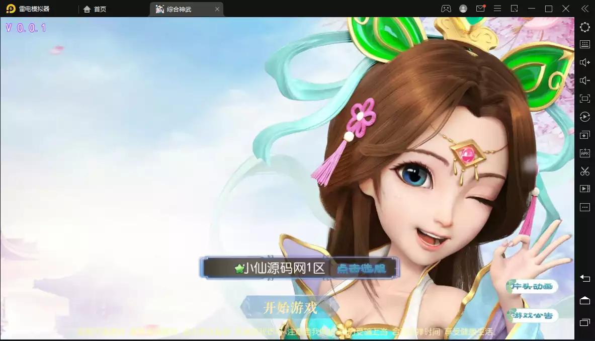 图片[2]-【MT3梦幻西游】最新修复点化神武4版本+架设视频+Linux外网手工端+安卓苹果双端+GM授权物品后台-小狐狸资源网-