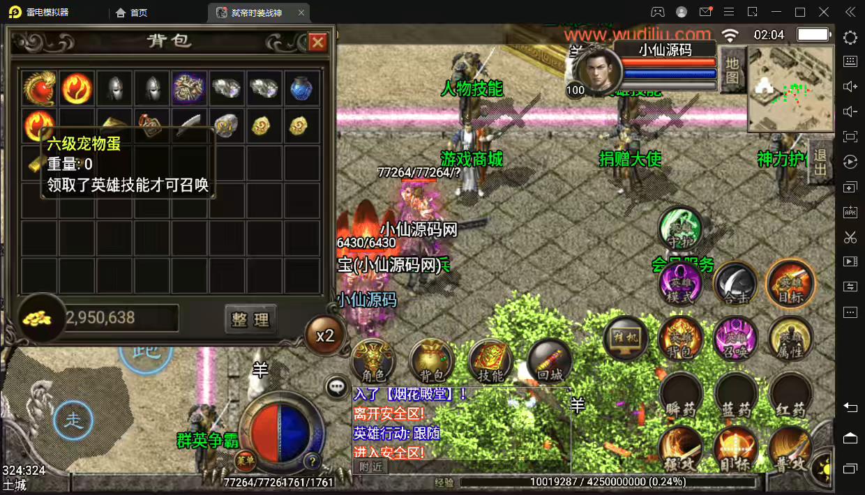 图片[12]-【战神引擎】1.80弑帝时装战神合击九级宠物手机版+视频教程+GM后台-小狐狸资源网-