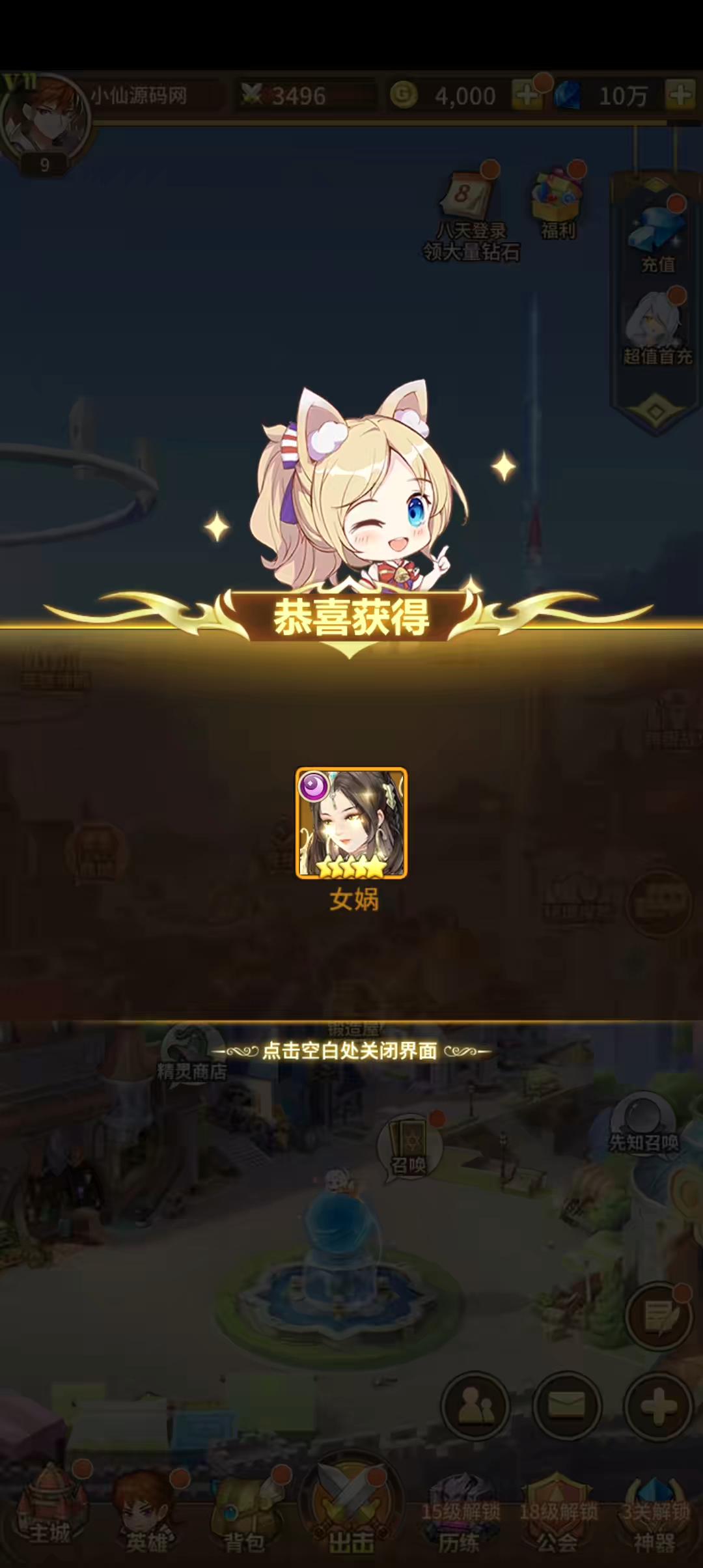 图片[5]-【闪烁之光】闪烁之光女娲宝石端+多功能GM后台-小狐狸资源网-