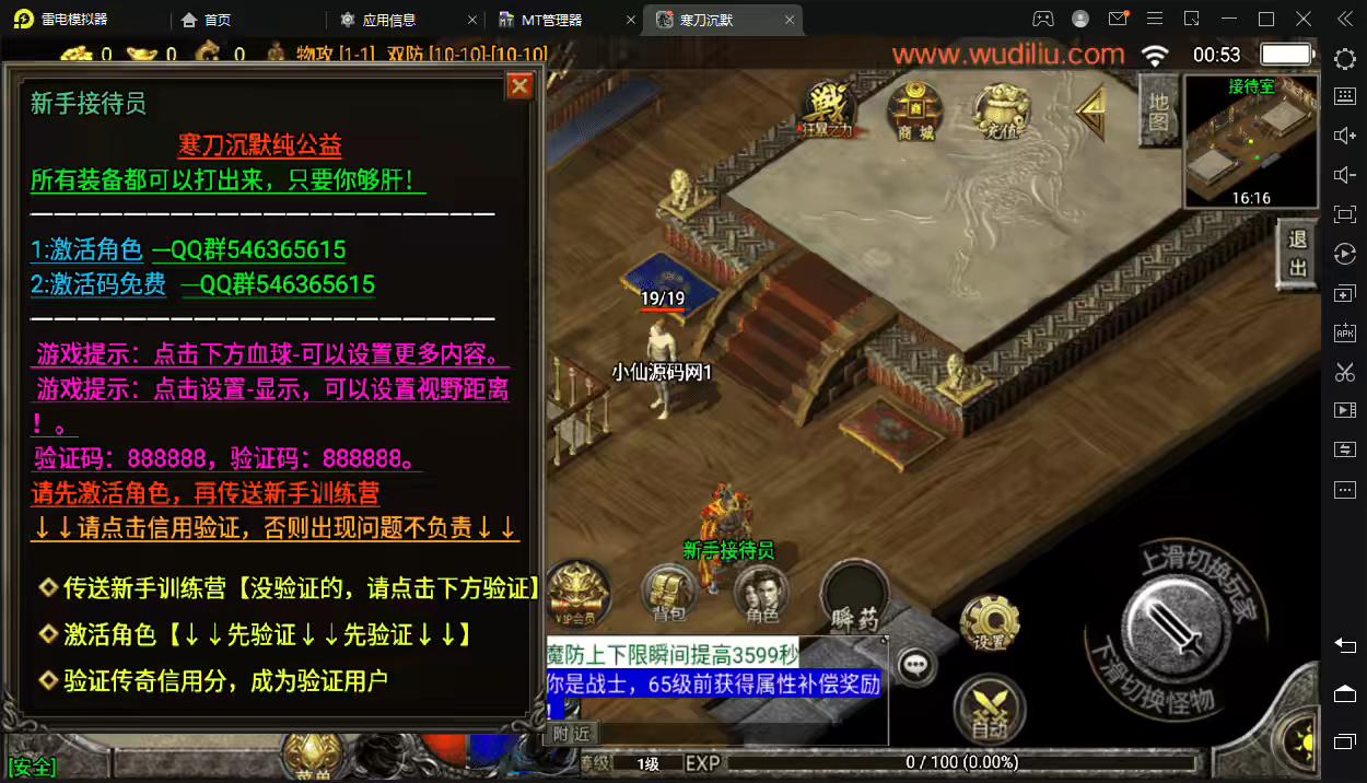 图片[3]-【战神引擎】寒刀沉默全新制作独家手游版[白猪3.0]+视频教程+GM后台-小狐狸资源网-