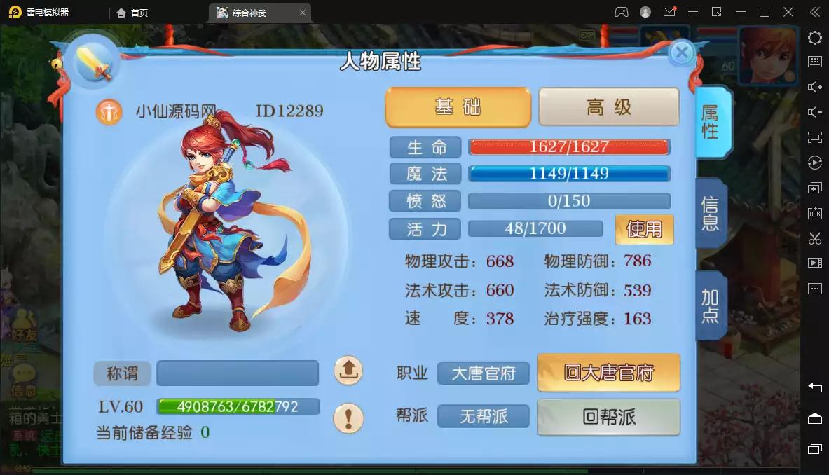 图片[5]-【MT3梦幻西游】最新修复点化神武4版本+架设视频+Linux外网手工端+安卓苹果双端+GM授权物品后台-小狐狸资源网-
