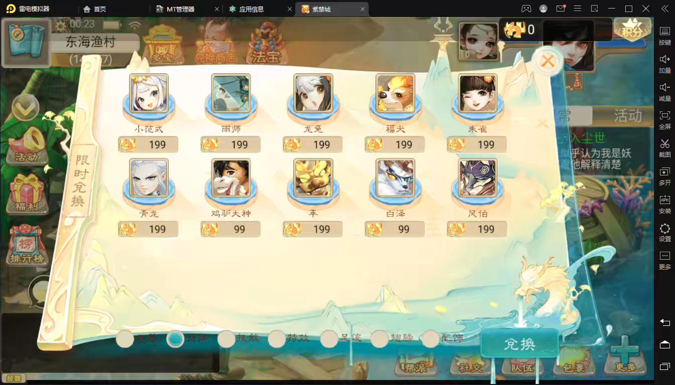 图片[4]-精品西游之紫禁之巅修复版】大话回合手游最新整理liunx系服务端+视频教程+安卓苹果双端+GM后台+详细搭建教程-小狐狸资源网-