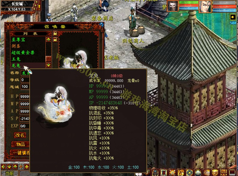 图片[9]-大话西游随风3.0破解版一键端 带GM后台-小狐狸资源网-