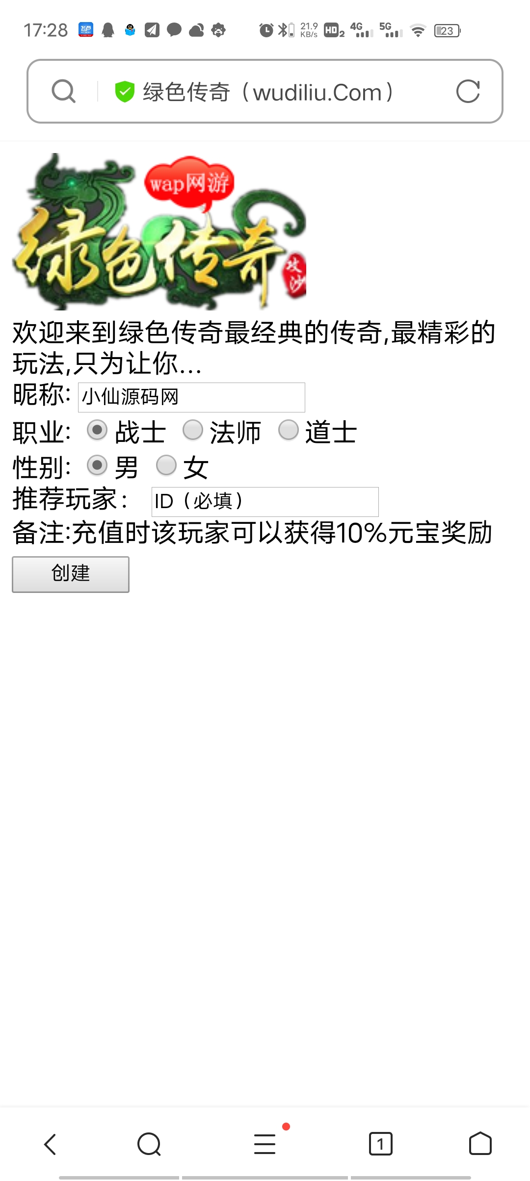 图片[8]-【文字传奇】WAP+PC+文字游戏-小狐狸资源网-