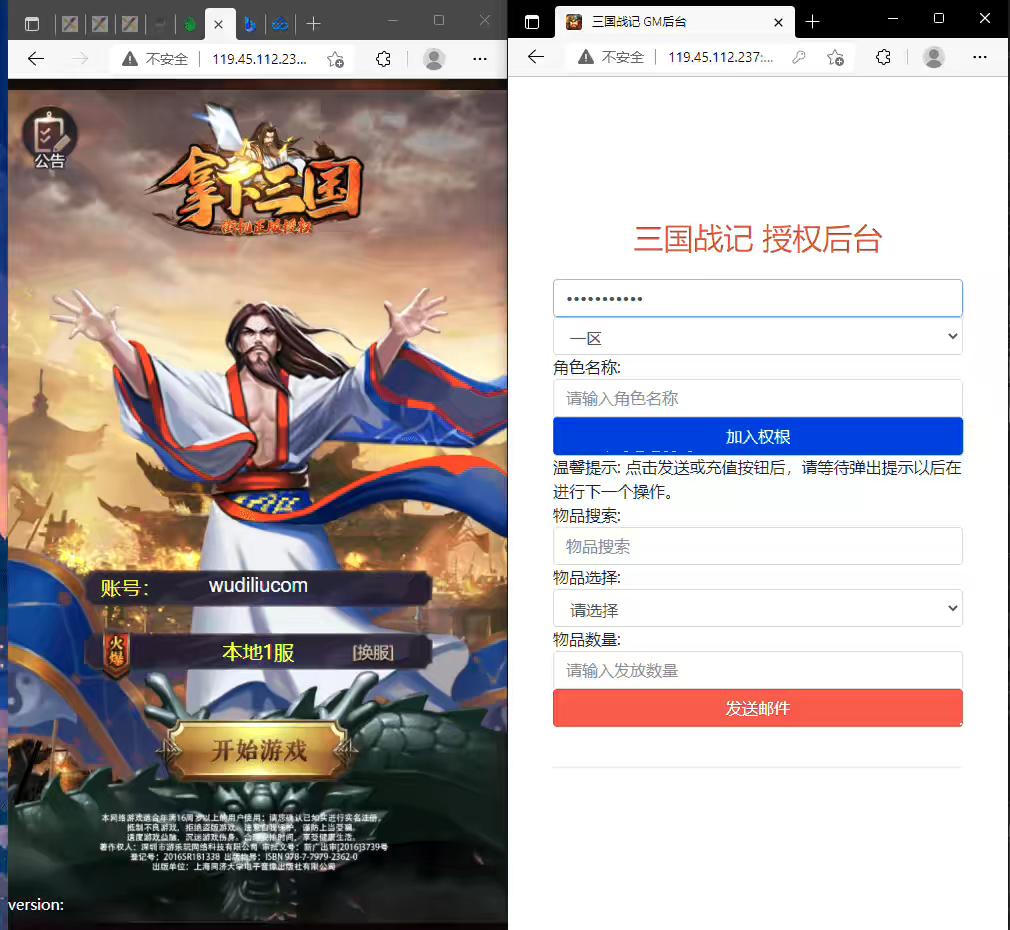 【三国战纪H5】2022最新拿下三国放置网页手游+语音视频教程+GM后台+源码-小狐狸资源网-