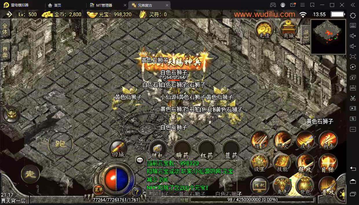 图片[9]-【战神引擎】传奇归来·我本沉默装备+9复古手游版+视频教程+GM后台-小狐狸资源网-