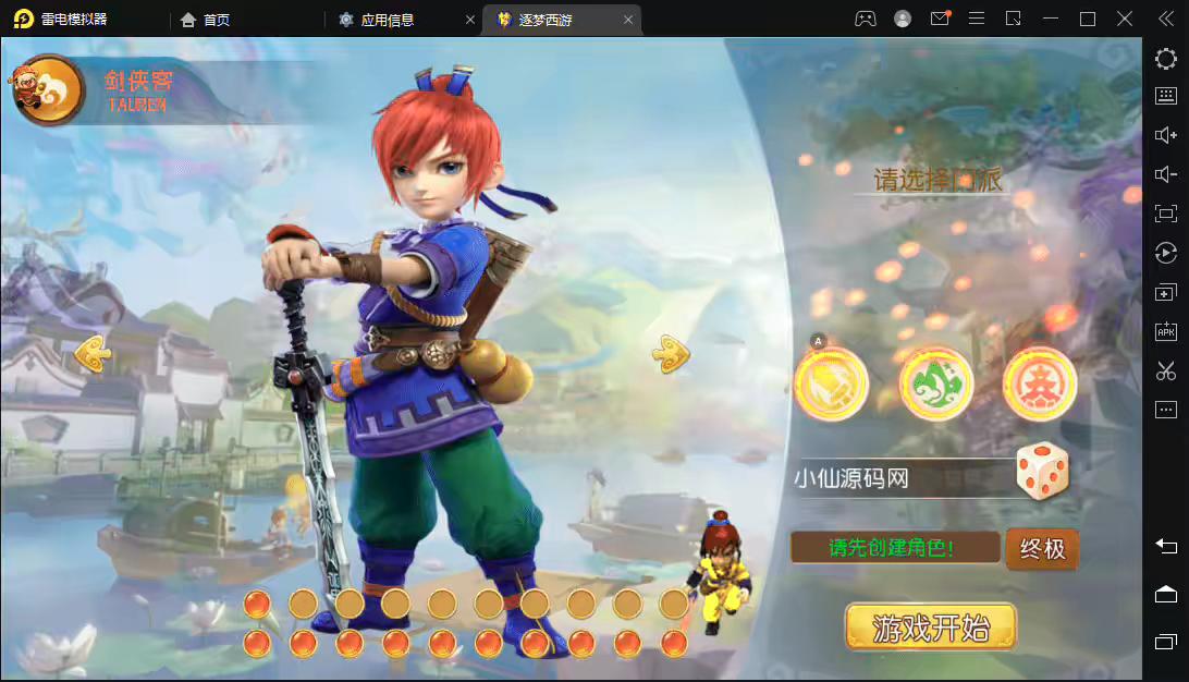 图片[3]-【梦幻西游】MT3逐梦西西游换皮梦幻+最新整理Linux学习手工端+视频教程+安卓苹果双端+GM后台+详细搭建教程-小狐狸资源网-