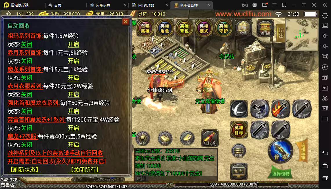 图片[9]-【战神引擎】1.80王者战神降龙二大陆版(2千买的)+视频教程+GM物品后台+各种工具-小狐狸资源网-