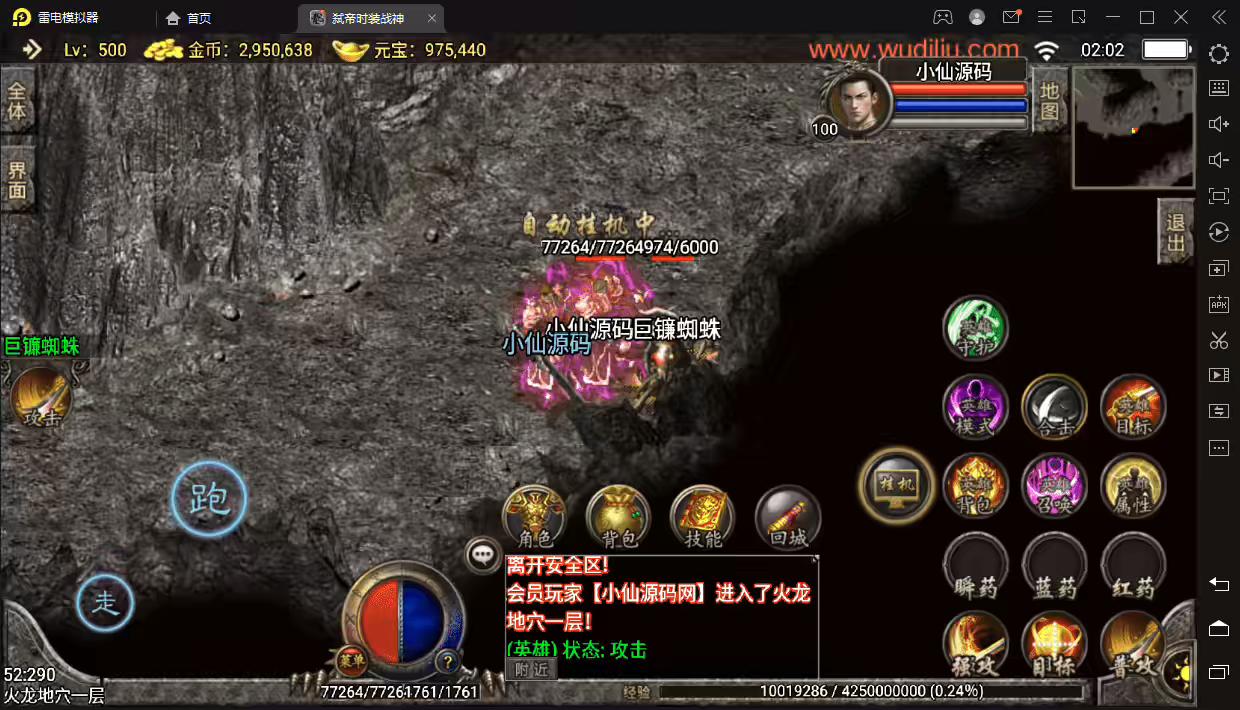 图片[9]-【战神引擎】1.80弑帝时装战神合击九级宠物手机版+视频教程+GM后台-小狐狸资源网-