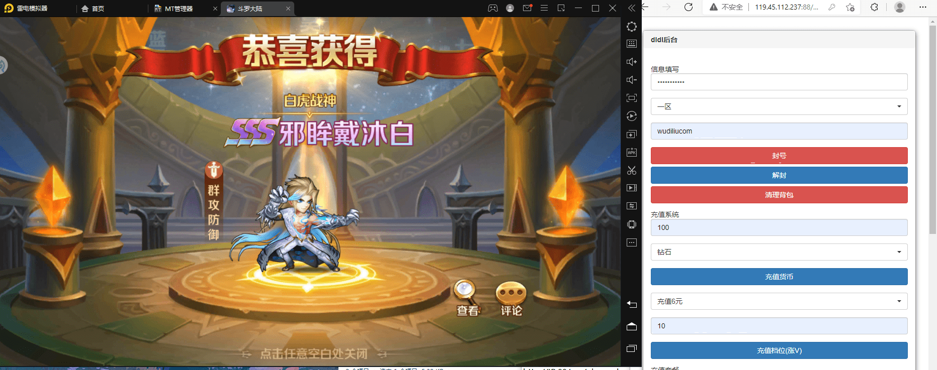 图片[9]-【新斗罗大陆】楼高叶冷冷魔魂鲨小白邪眸戴沐白Liunx学习手工外网服务端+运营后台+GM授权后台+视频搭建教程-小狐狸资源网-