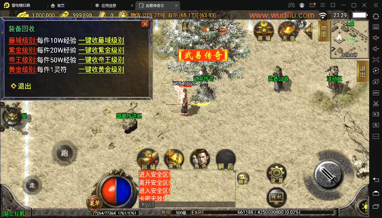图片[6]-【战神引擎】武易归来第二季仿2003经典手机版本+视频教程+GM后台-小狐狸资源网-