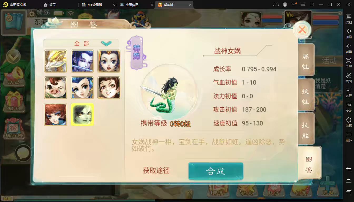 图片[11]-精品西游之紫禁之巅修复版】大话回合手游最新整理liunx系服务端+视频教程+安卓苹果双端+GM后台+详细搭建教程-小狐狸资源网-