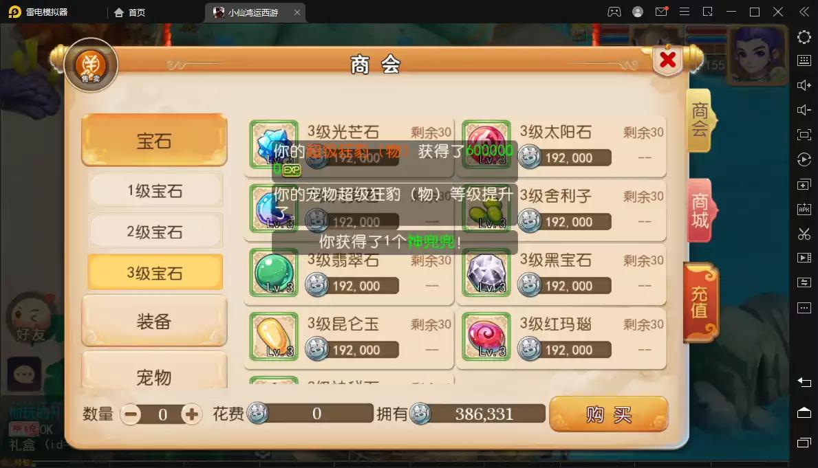 图片[3]-【鸿运西游】MT3换皮梦幻+最新整理独家定制开服商业手工端+视频教程+安卓苹果双端+GM后台+详细搭建教程-小狐狸资源网-