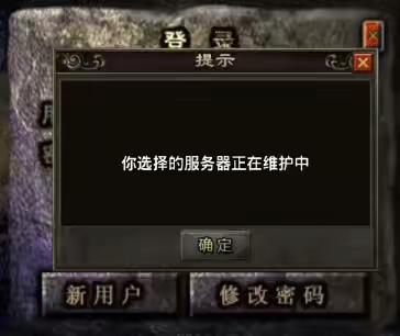 【战神引擎】战神引擎手游进入提示：你选择的服务器正在维护中解决方法-小狐狸资源网-