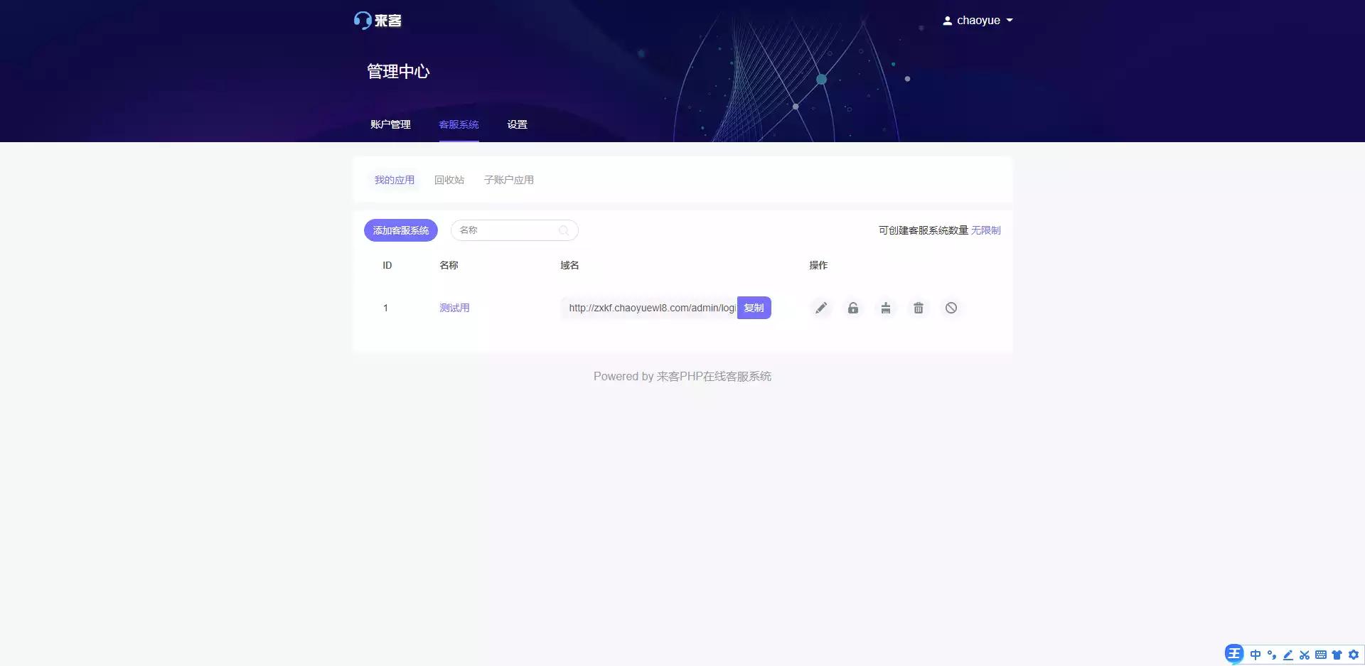 2021最新支持APP|公众号聊天在线客服程序源码-小狐狸资源网-