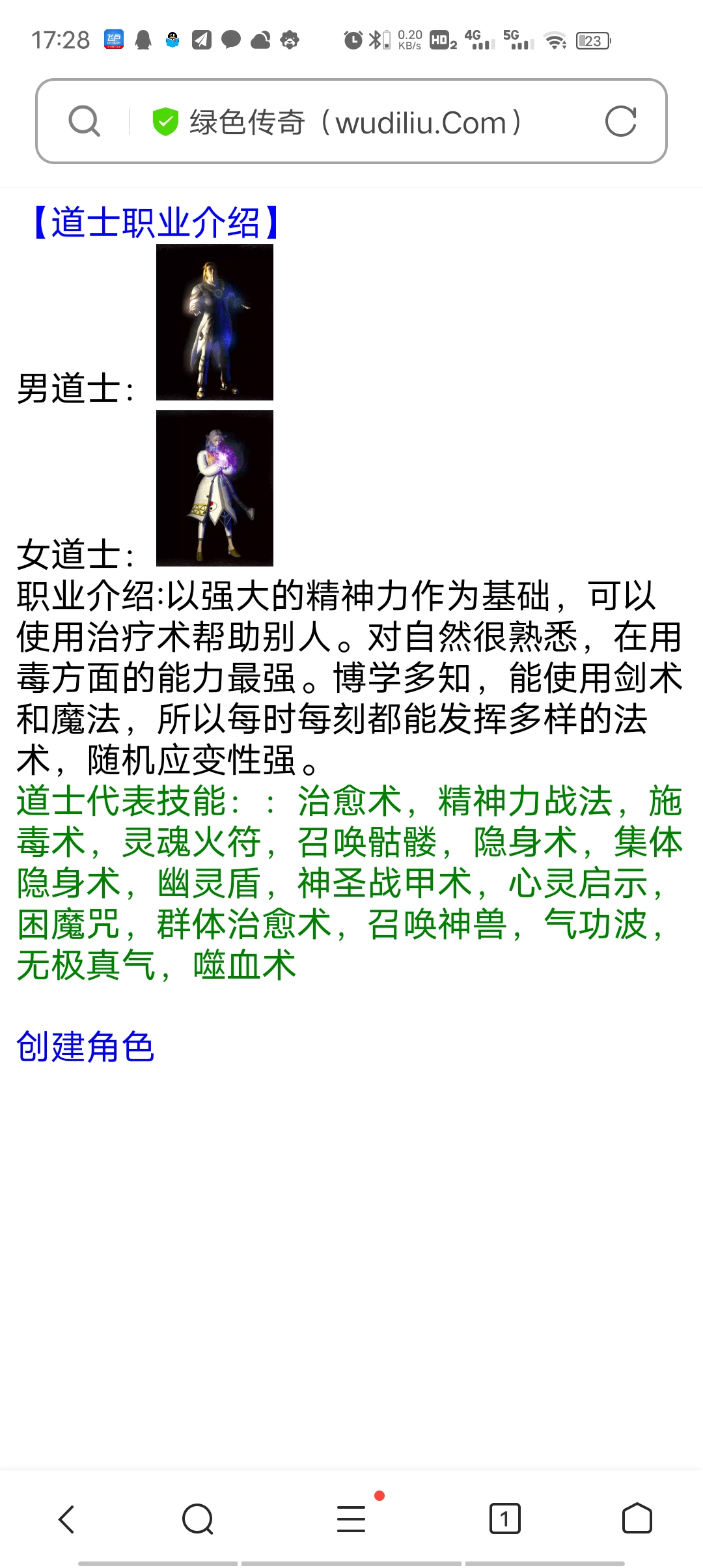 图片[7]-【文字传奇】WAP+PC+文字游戏-小狐狸资源网-