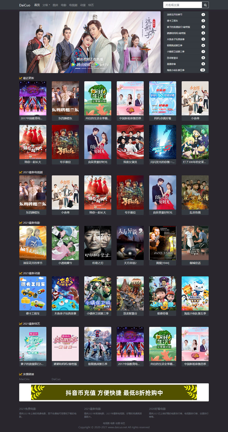 青苹果影视系统 v1.4.15-小狐狸资源网-
