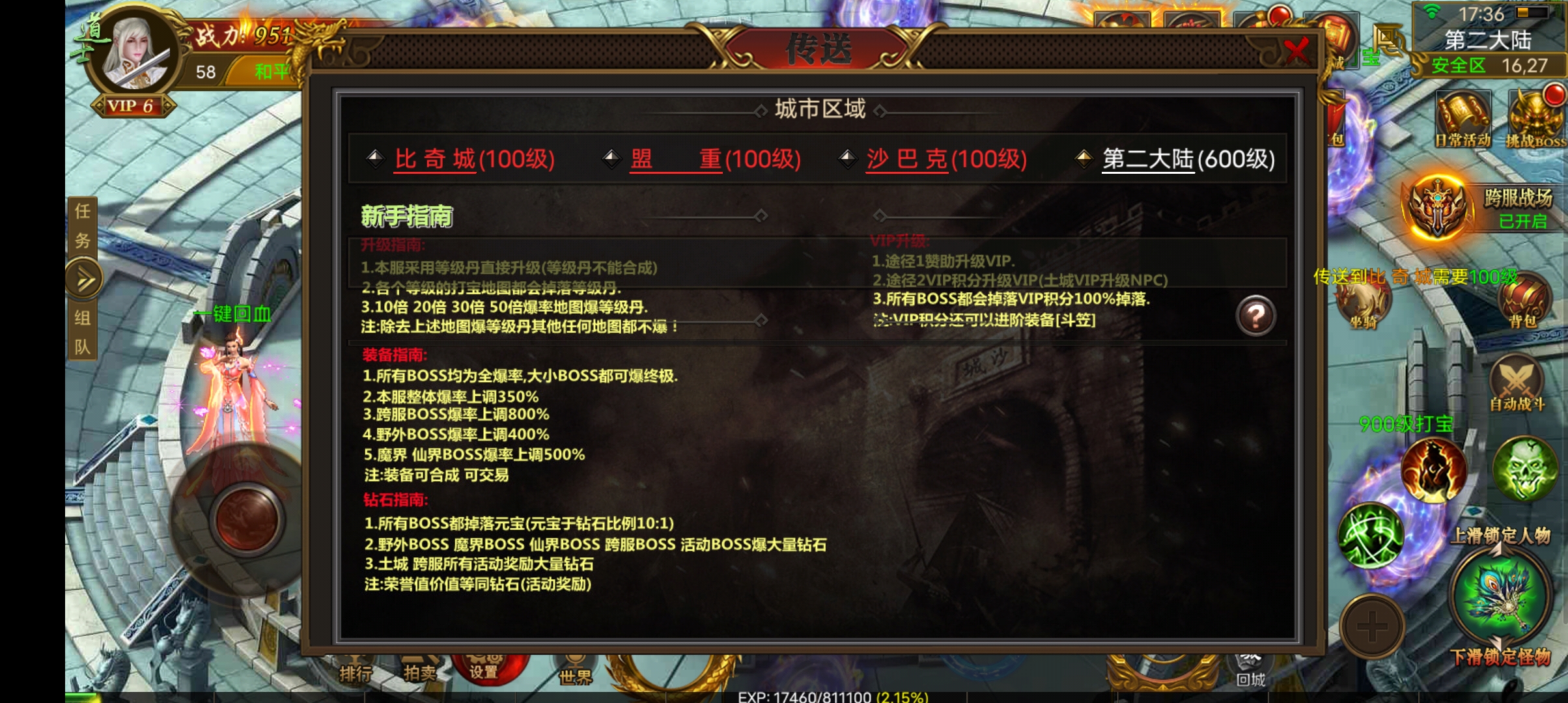 图片[5]-【幽冥传奇】新幽冥三职业2021年9月开服商业版+独家订制+新玩法+新地图-小狐狸资源网-