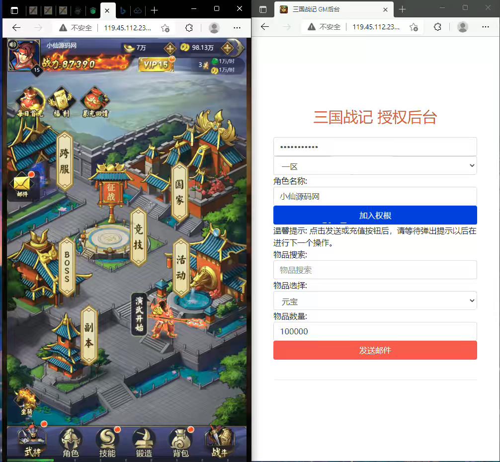 图片[7]-【三国战纪H5】2022最新拿下三国放置网页手游+语音视频教程+GM后台+源码-小狐狸资源网-