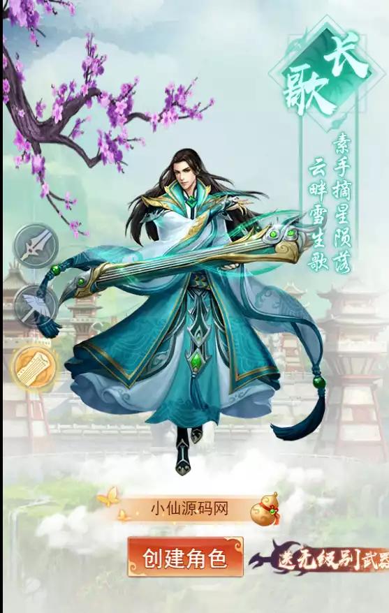 【修仙伏魔录H5】手游天下霸域VM一键端+网页修仙+liunx学习手工端+视频教程+GM后台-小狐狸资源网-