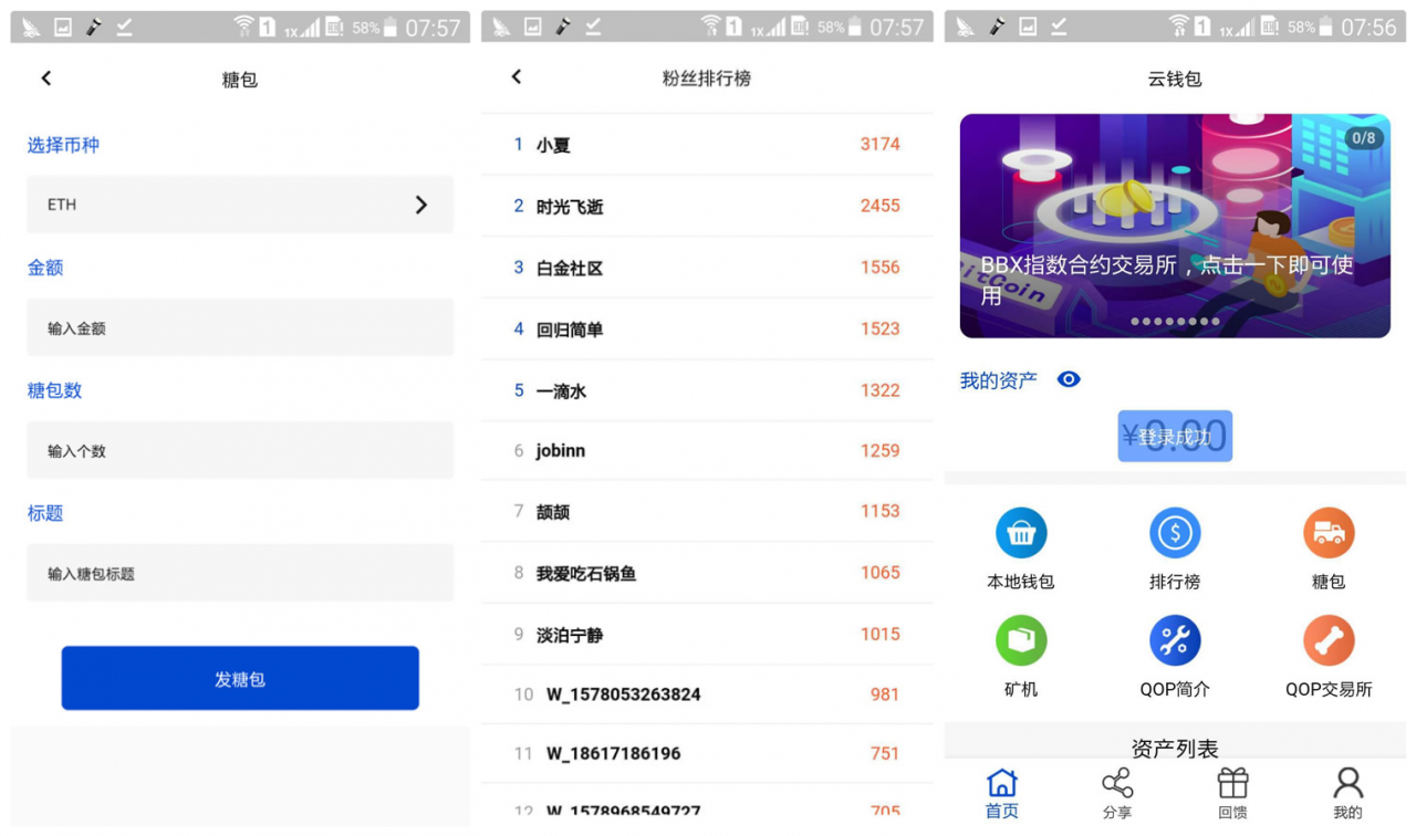 【java开发块聊云钱包源码】矿机虚拟币交易所三合一区块链源码+虚拟交易系统源码-小狐狸资源网-
