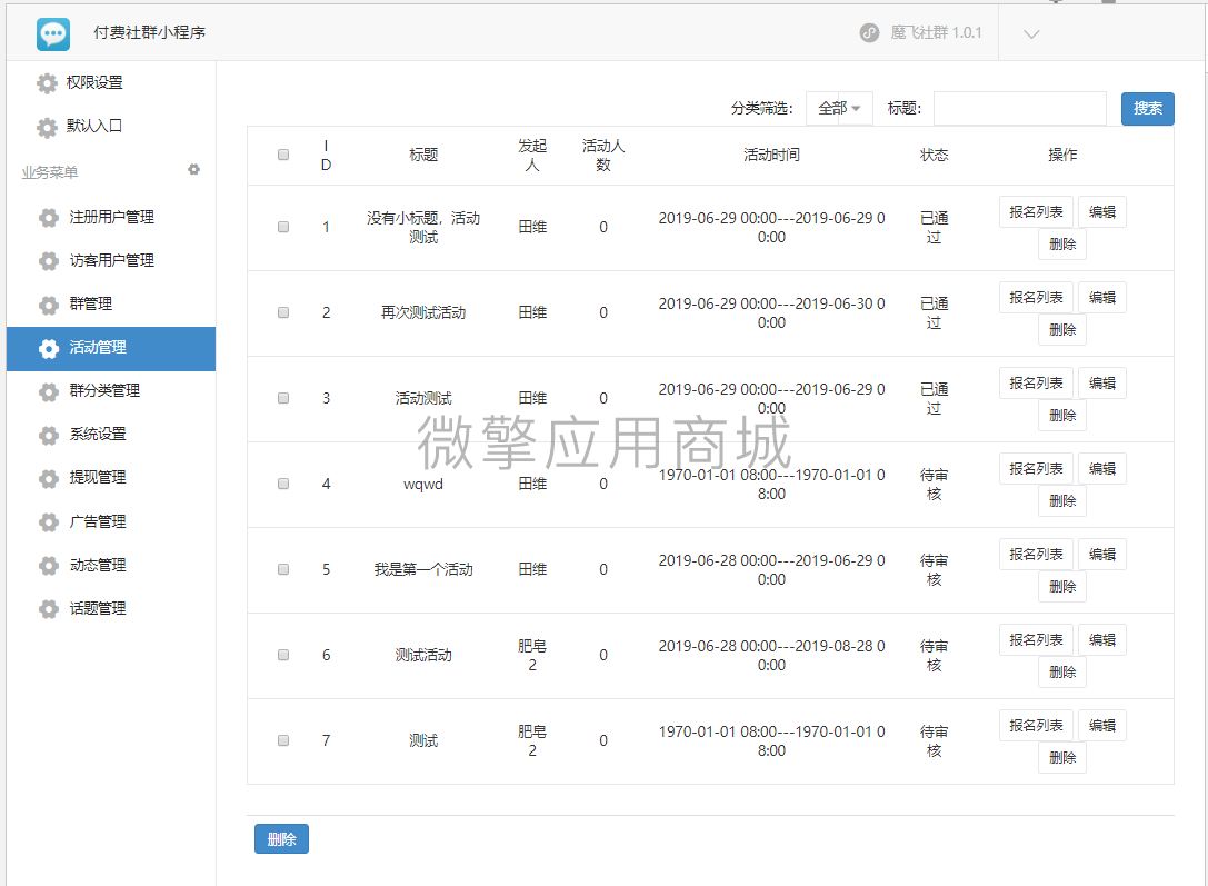 付费社群聊天小程序V1.4.5+前端-小狐狸资源网-