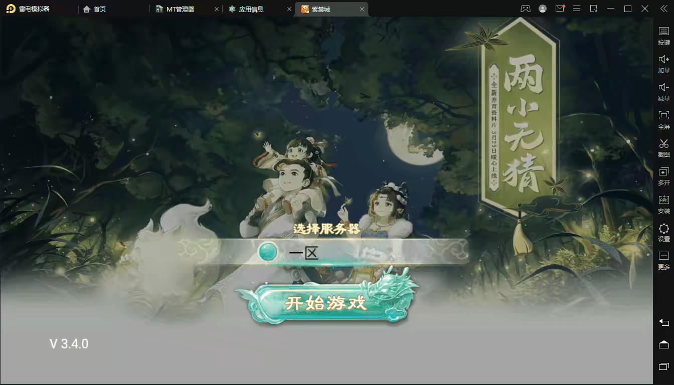 图片[2]-精品西游之紫禁之巅修复版】大话回合手游最新整理liunx系服务端+视频教程+安卓苹果双端+GM后台+详细搭建教程-小狐狸资源网-