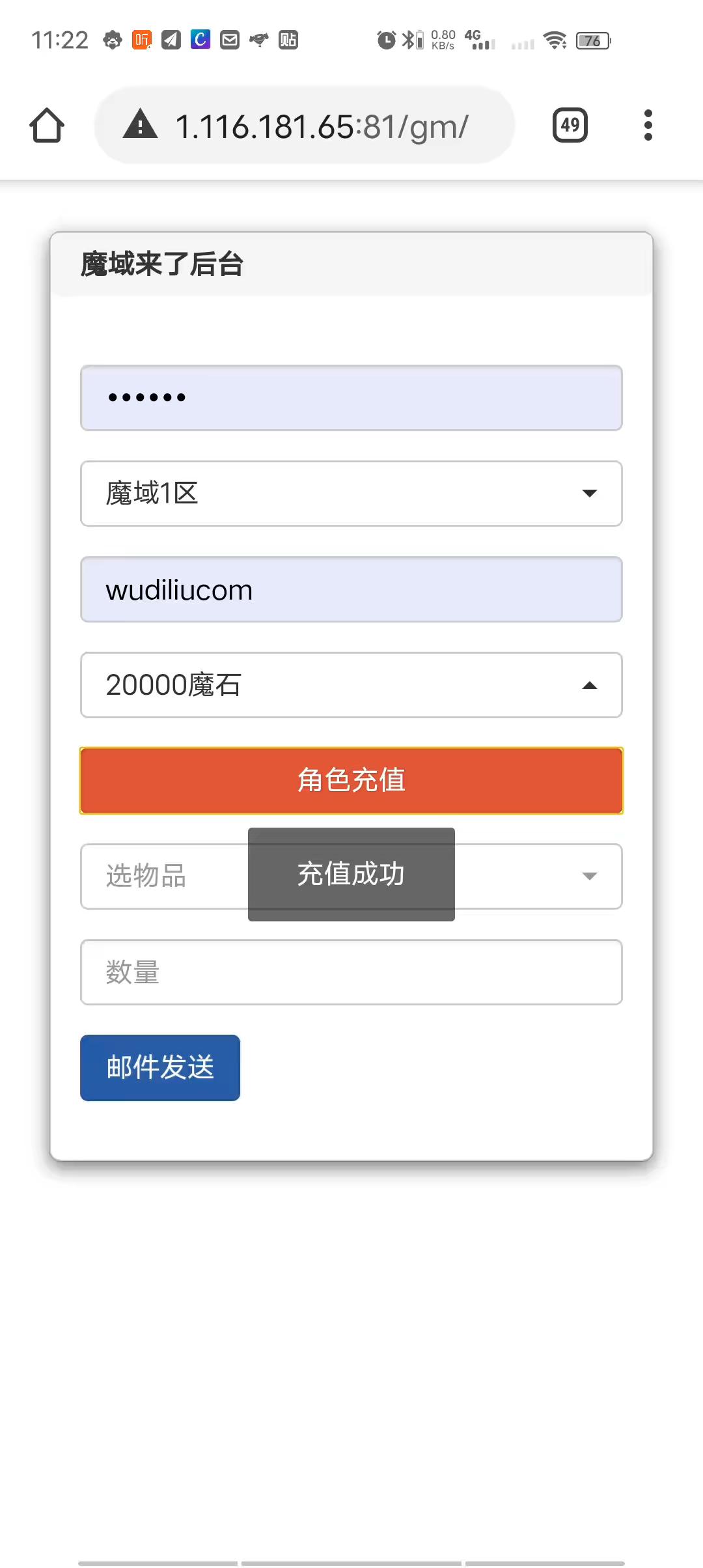 图片[7]-【魔域来了H5】win小白三网一键端+GM充值物品后台-小狐狸资源网-