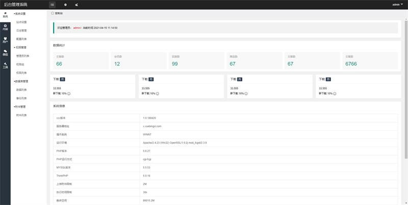 thinkphp6–cms多微信管理系统源码-小狐狸资源网-