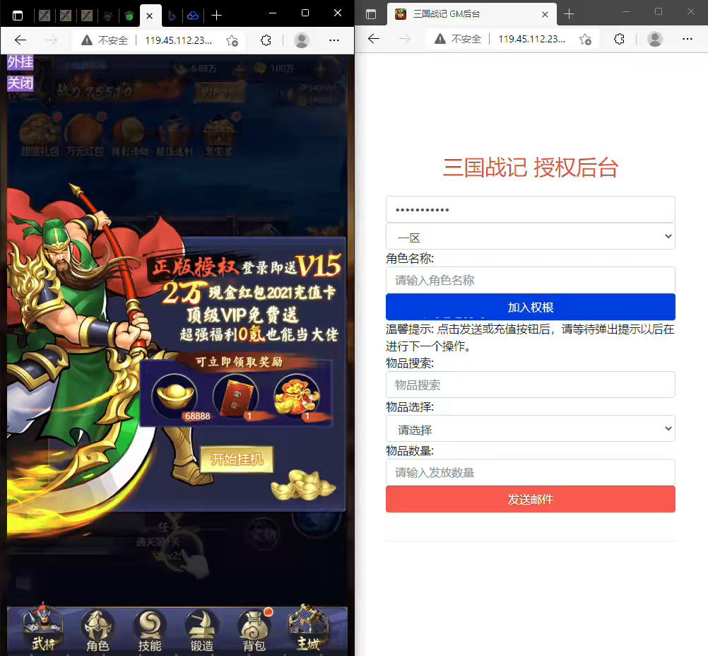 图片[3]-【三国战纪H5】2022最新拿下三国放置网页手游+语音视频教程+GM后台+源码-小狐狸资源网-