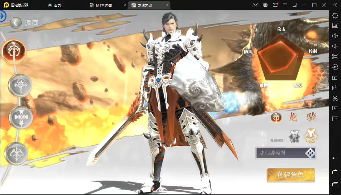 图片[2]-【龙魂之剑3D】魔幻3D手游龙魂之剑+视频教程+非本地注册+GM充值后台-小狐狸资源网-