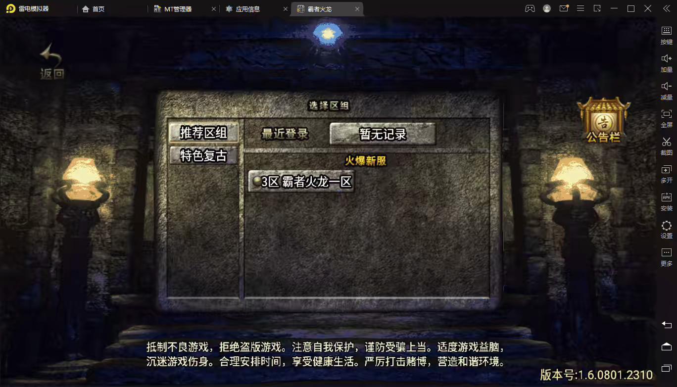 图片[3]-【战神引擎】霸者火龙四大陆耐玩微变手游版白猪2.0+视频教程+GM最新授权后台-小狐狸资源网-