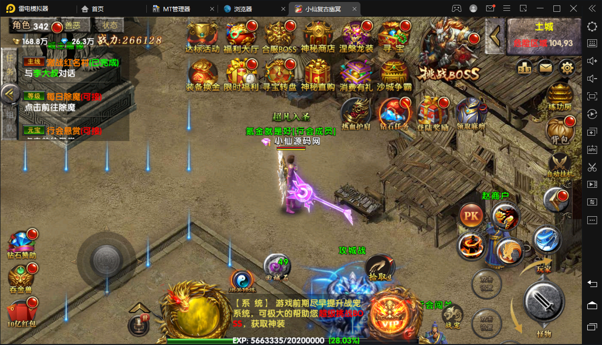 图片[4]-【幽冥传奇】复古UI烽火龙城修复版+最新整理WIN一键玩服务端+视频教程+战纹+战宠+星魂+汽车+神装+运营后台+授权后台-小狐狸资源网-