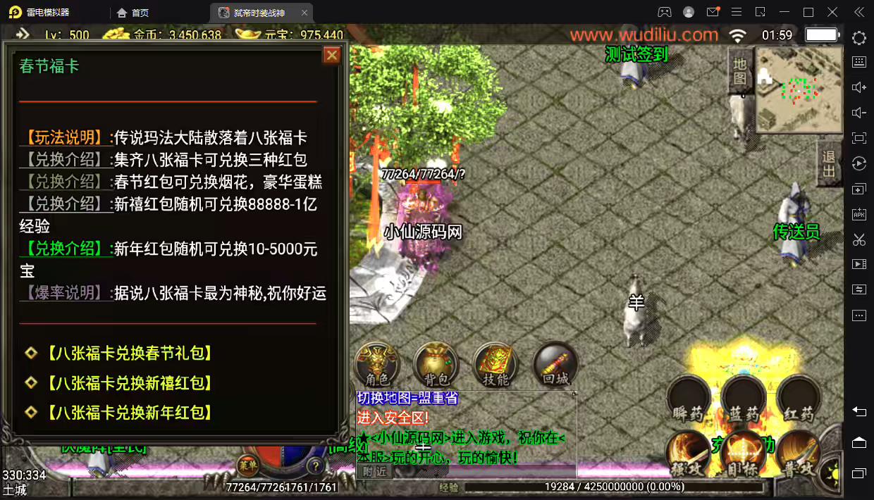 图片[4]-【战神引擎】1.80弑帝时装战神合击九级宠物手机版+视频教程+GM后台-小狐狸资源网-